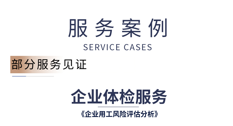优诚法务