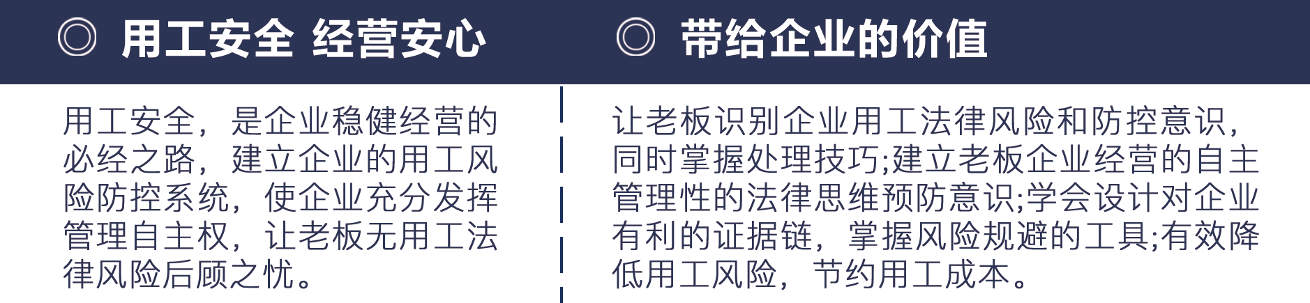 优诚法务