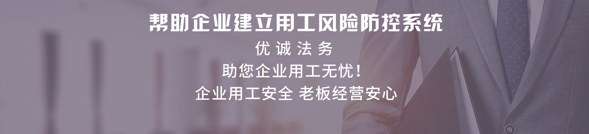 优诚法务