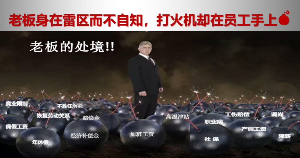 “女高管违法开除员工”引热议，企业该注意什么？