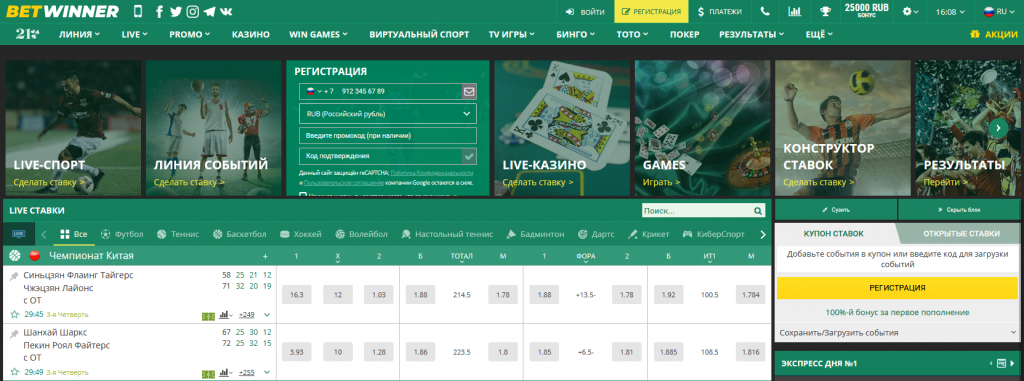 Your Ultimate Guide to betwinner Betting Made Simple