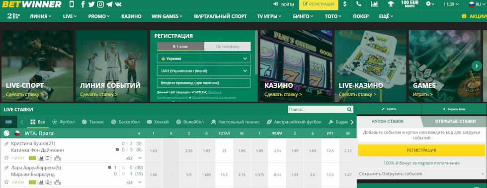 Guide complet de betwinner inscription, fonctionnalités et conseils Guide complet de betwinner inscription, fonctionnalités et conseils